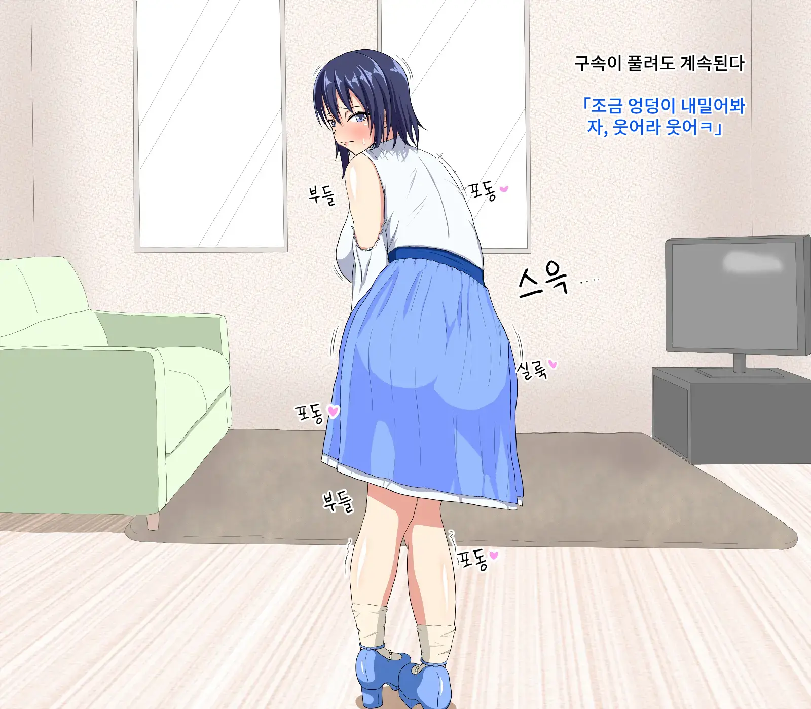 Tousatsu & Kutsujoku Satsueikai ~Idol Shibou No Joshikousei Hen~ | 도촬 & 굴욕 촬영회 ~아이돌 지망 여고생편~